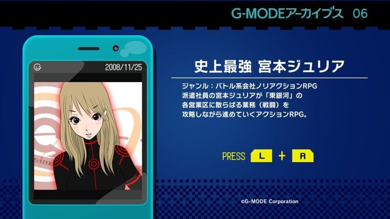 G-Mode Archives 06: Shijou Saikyou Miyamoto Julia thumbnail 2