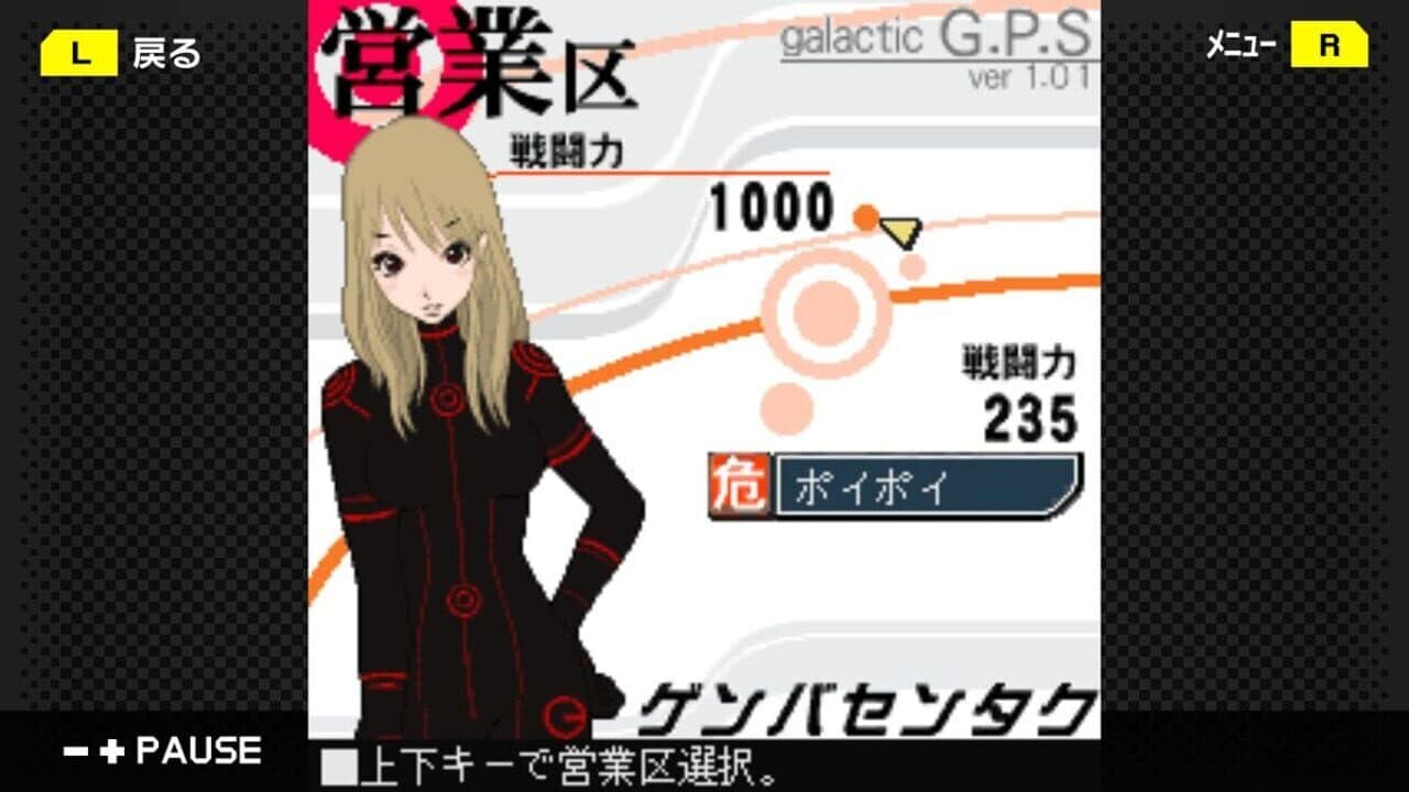 G-Mode Archives 06: Shijou Saikyou Miyamoto Julia screenshot 1