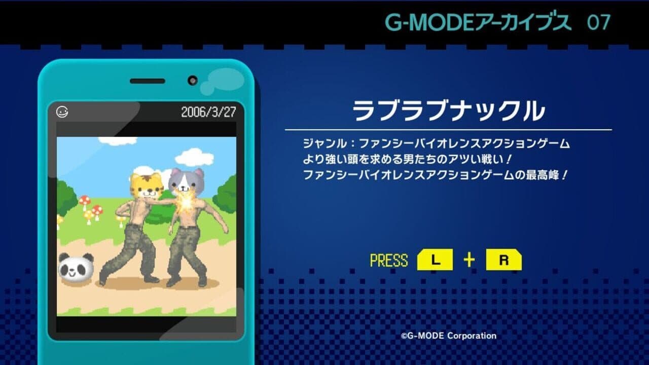 G-Mode Archives 07: Love Love Knuckle thumbnail 4