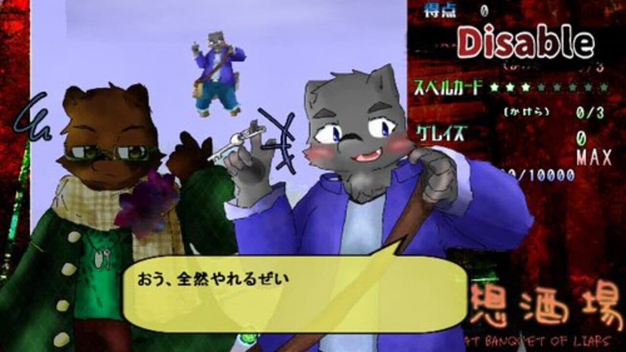 Kuusou Sakaba: A Great Banquet Of Liars thumbnail 3