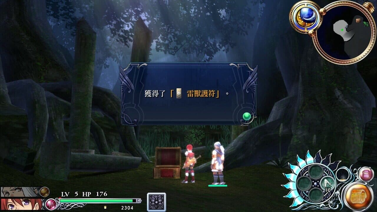 Ys Foliage Ocean in Celceta: Kai thumbnail 4