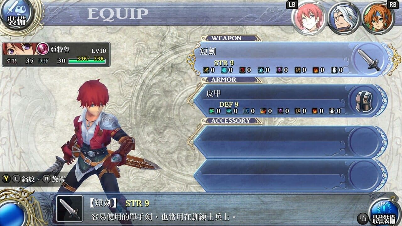 Ys Foliage Ocean in Celceta: Kai thumbnail 5