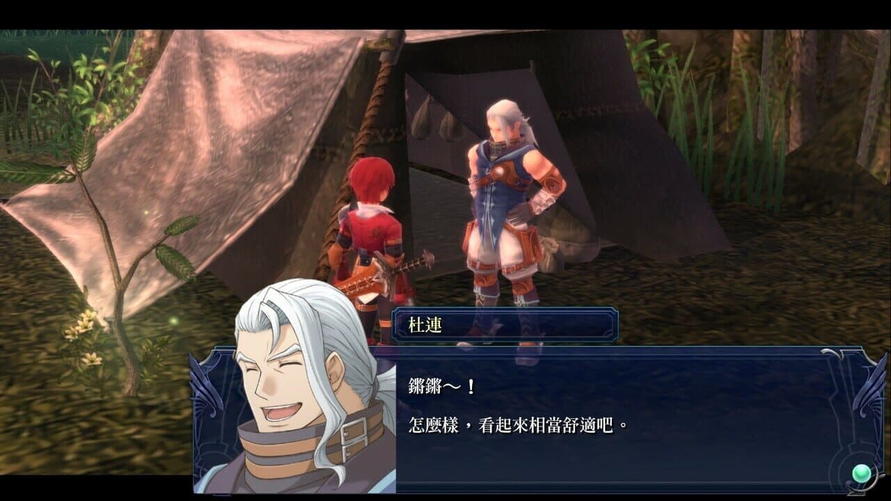 Ys Foliage Ocean in Celceta: Kai thumbnail 7