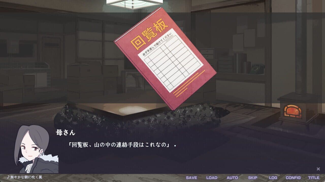 Fukyou no Hana: Snow Flower thumbnail 8