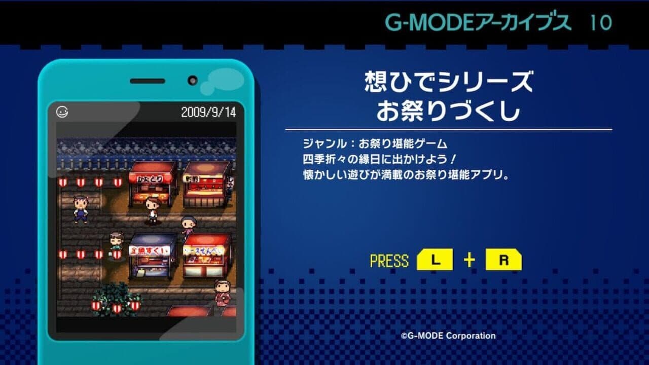 G-Mode Archives 10: Souhide Series Omatsuri-zukushi screenshot 1