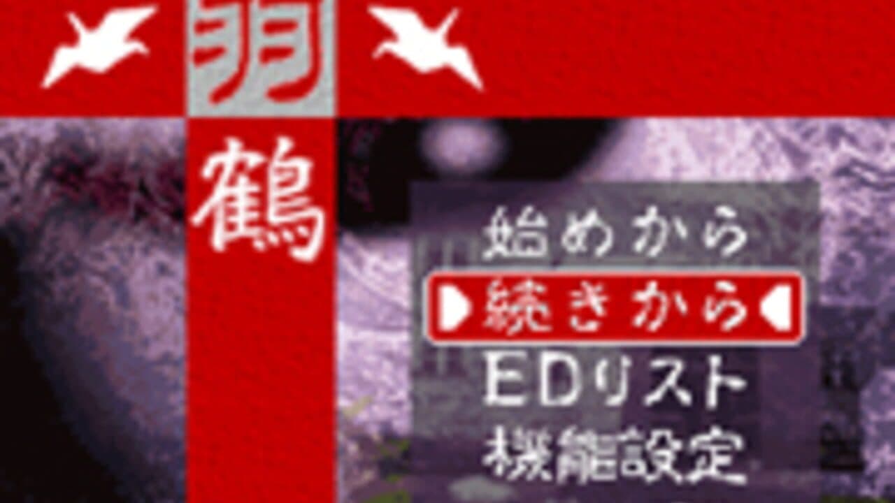 Senbazuru screenshot 1