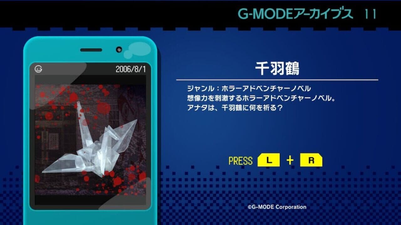 G-Mode Archives 11: Senbazuru thumbnail 3