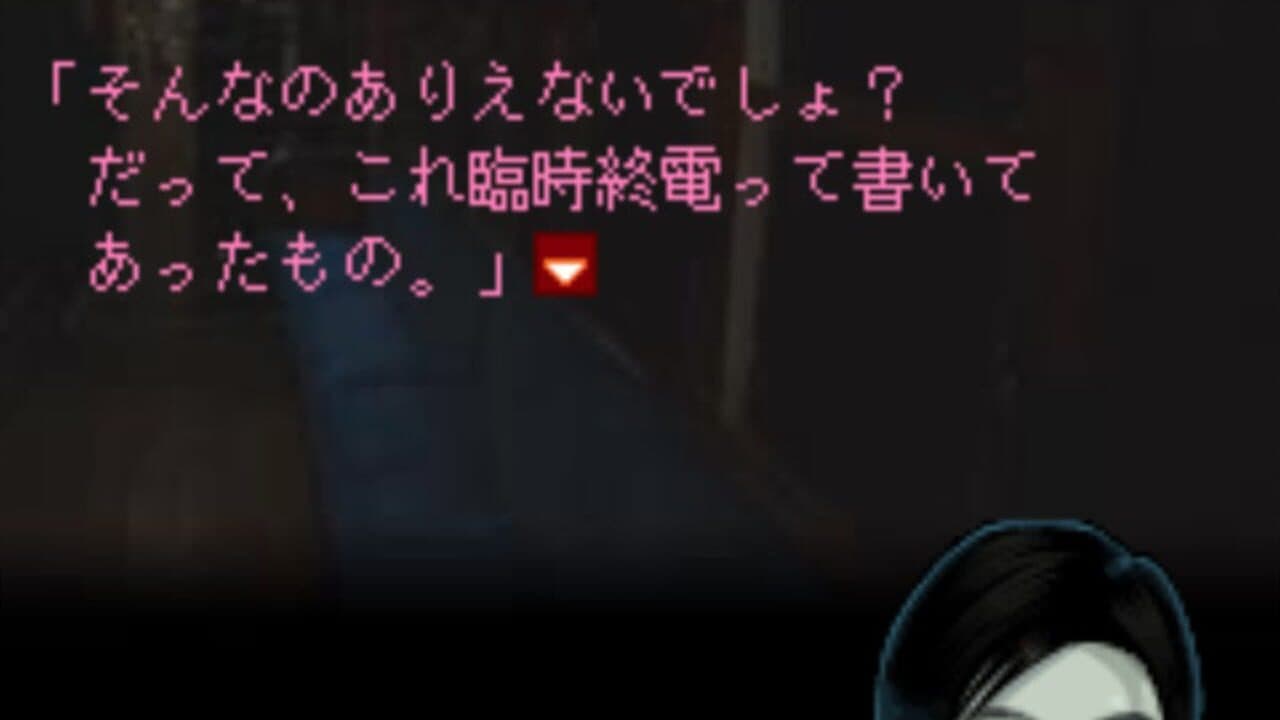 Rinji Shuuden thumbnail 3