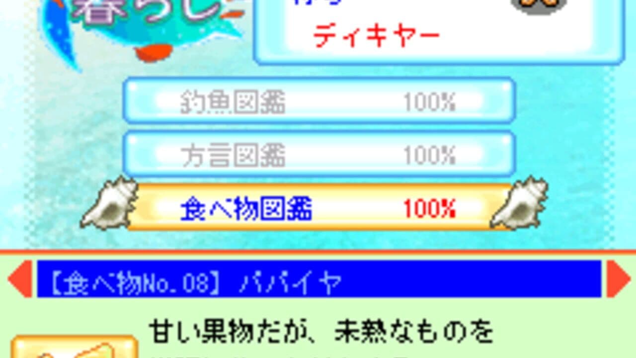 Chura-jima Kurashi thumbnail 4