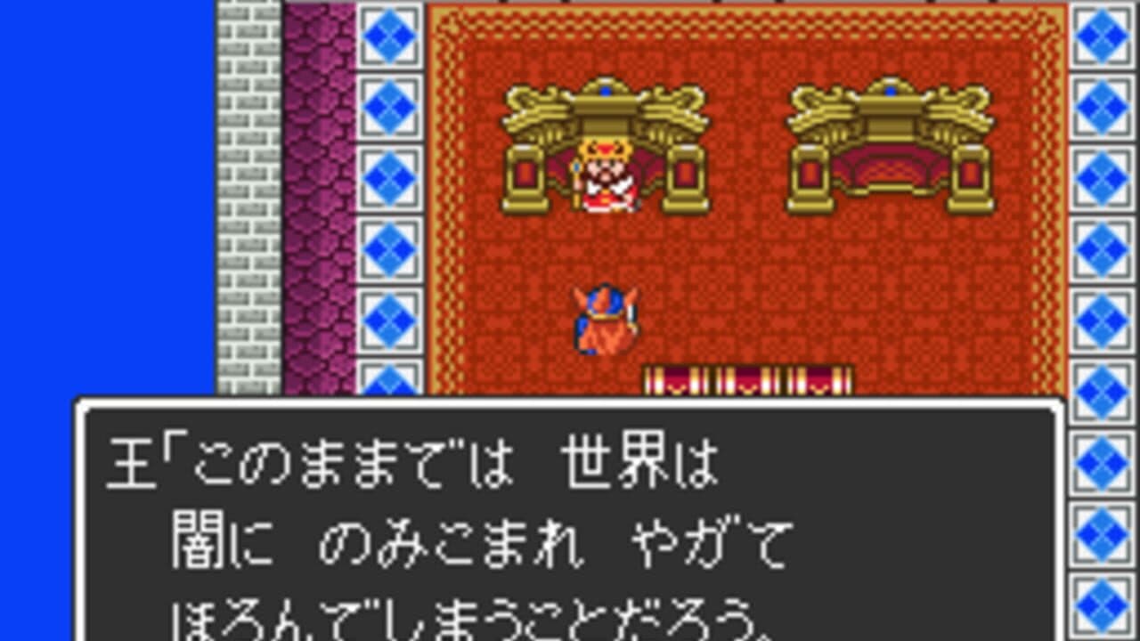 Dragon Quest thumbnail 5