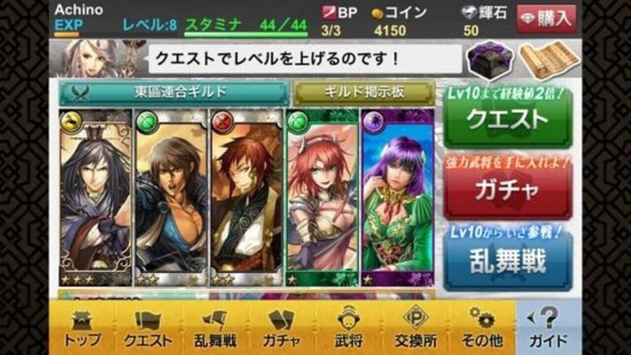 Sangokushi Rumble thumbnail 3