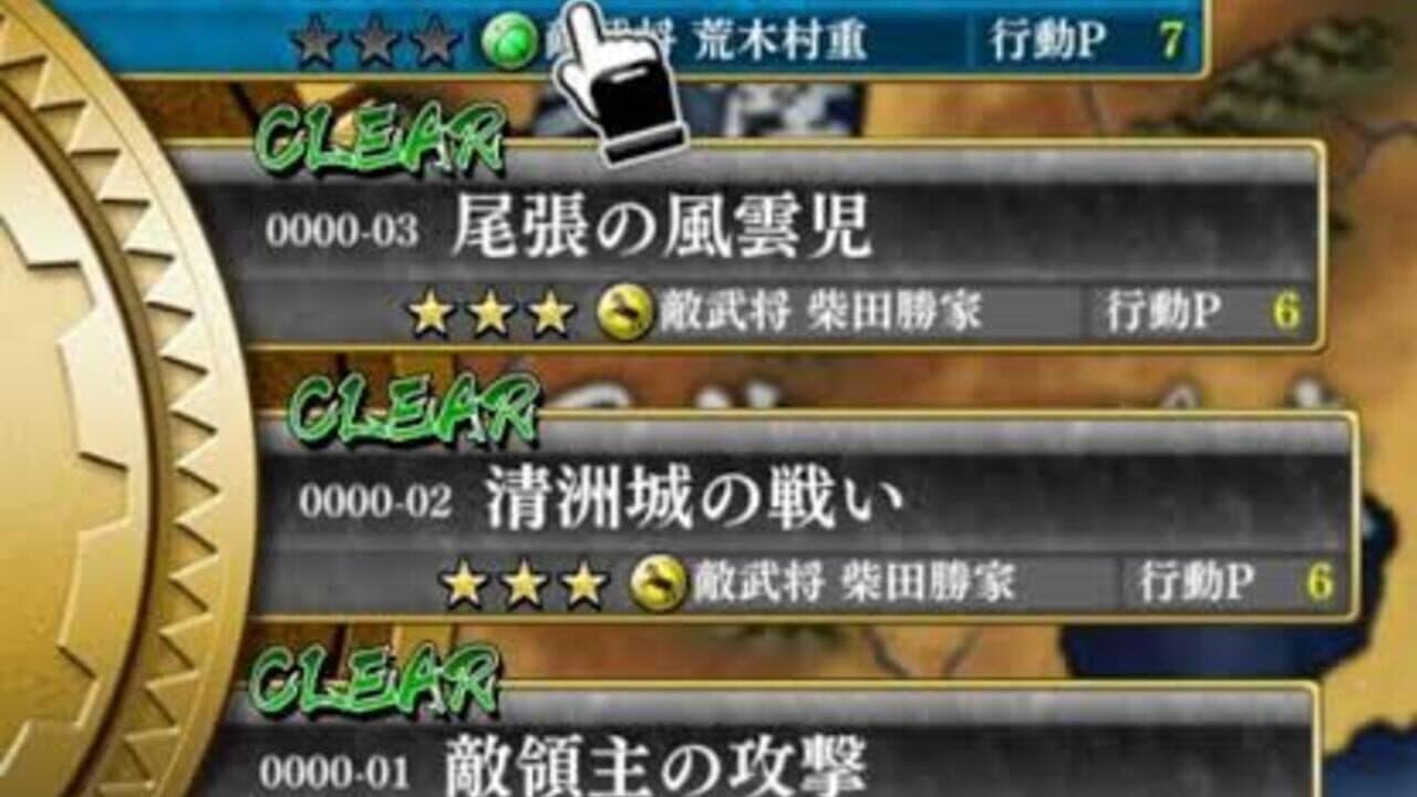 Sengoku Yaraideka thumbnail 2
