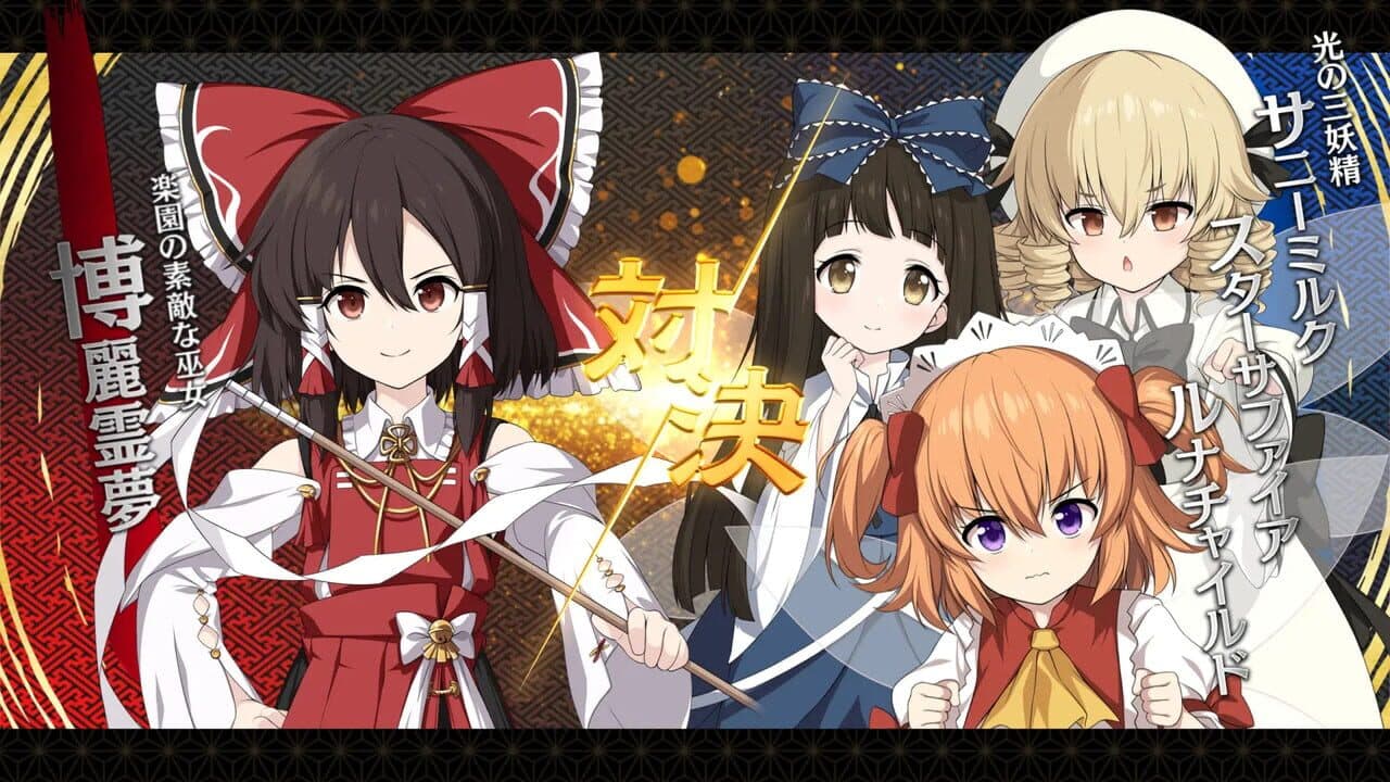 Touhou Genso Wanderer: Foresight thumbnail 4