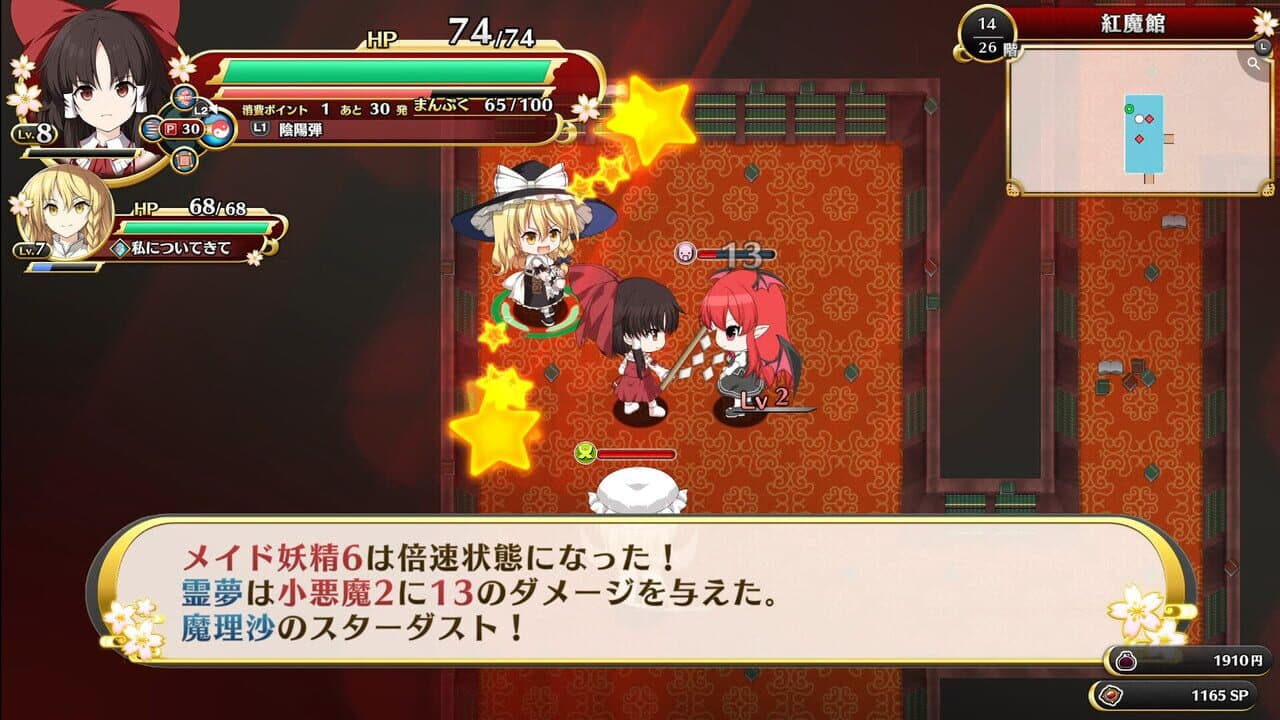 Touhou Genso Wanderer: Foresight thumbnail 6