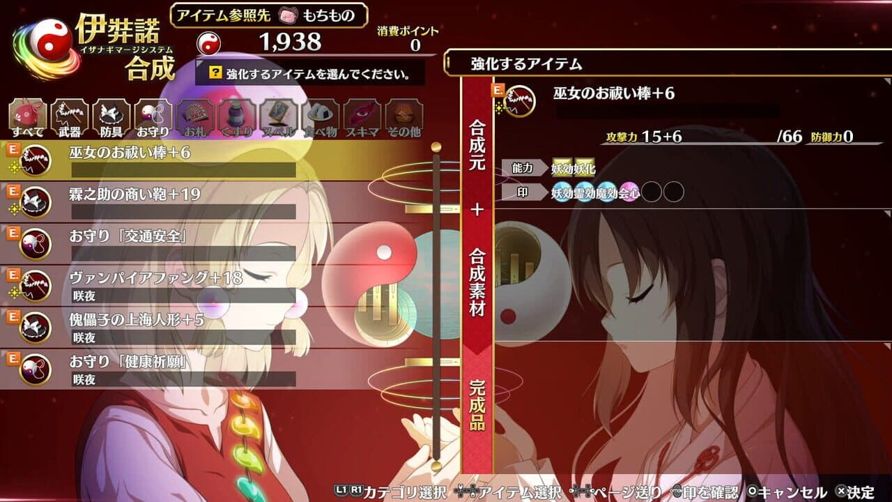 Touhou Genso Wanderer: Foresight thumbnail 8