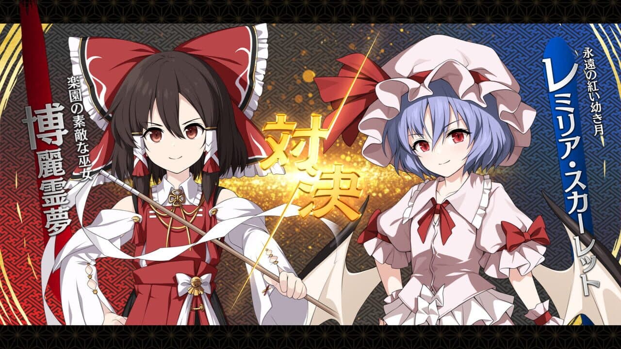 Touhou Genso Wanderer: Foresight thumbnail 11