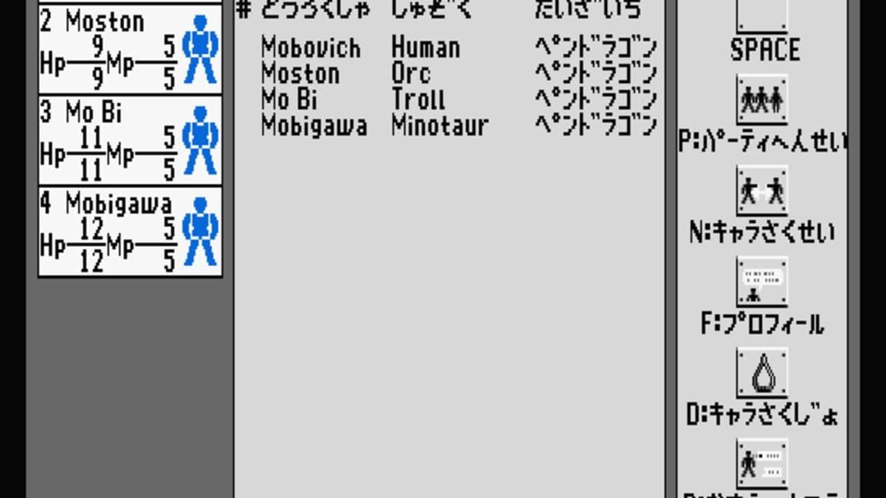 Phantasie IV: Birth of Heroes screenshot 1