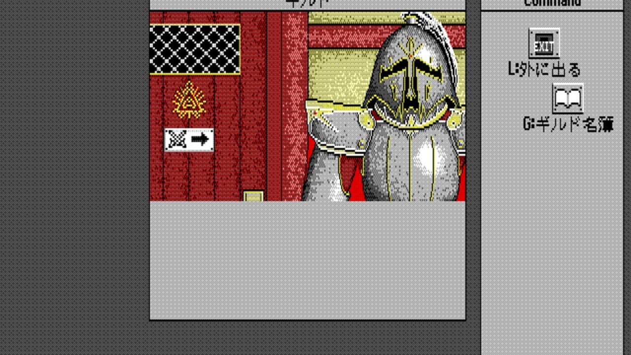 Phantasie IV: Birth of Heroes thumbnail 7