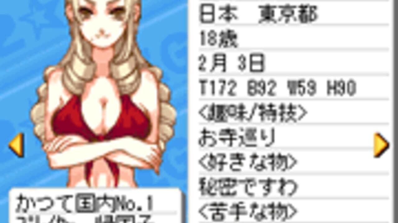 Beach Volleyball Girl Shizuku 2: Hishou-Hen thumbnail 6