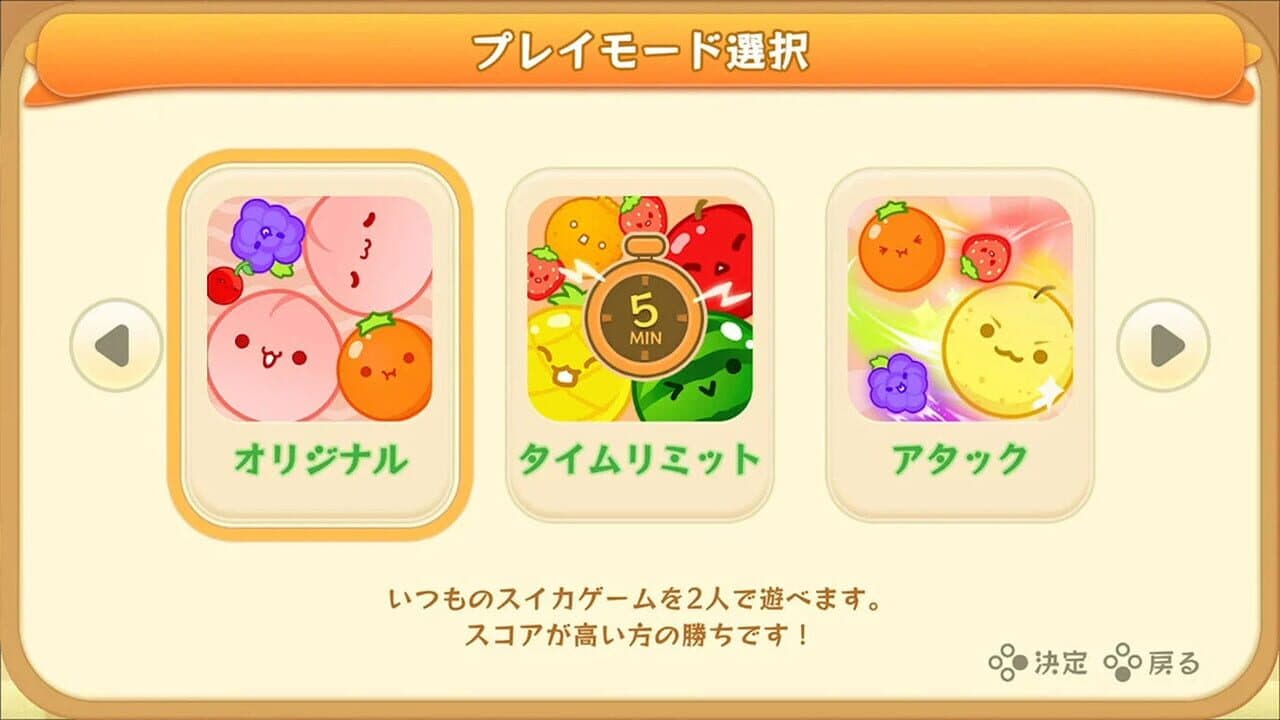 Suika Game Bundle: Main Game & Multi-Player Mode thumbnail 3