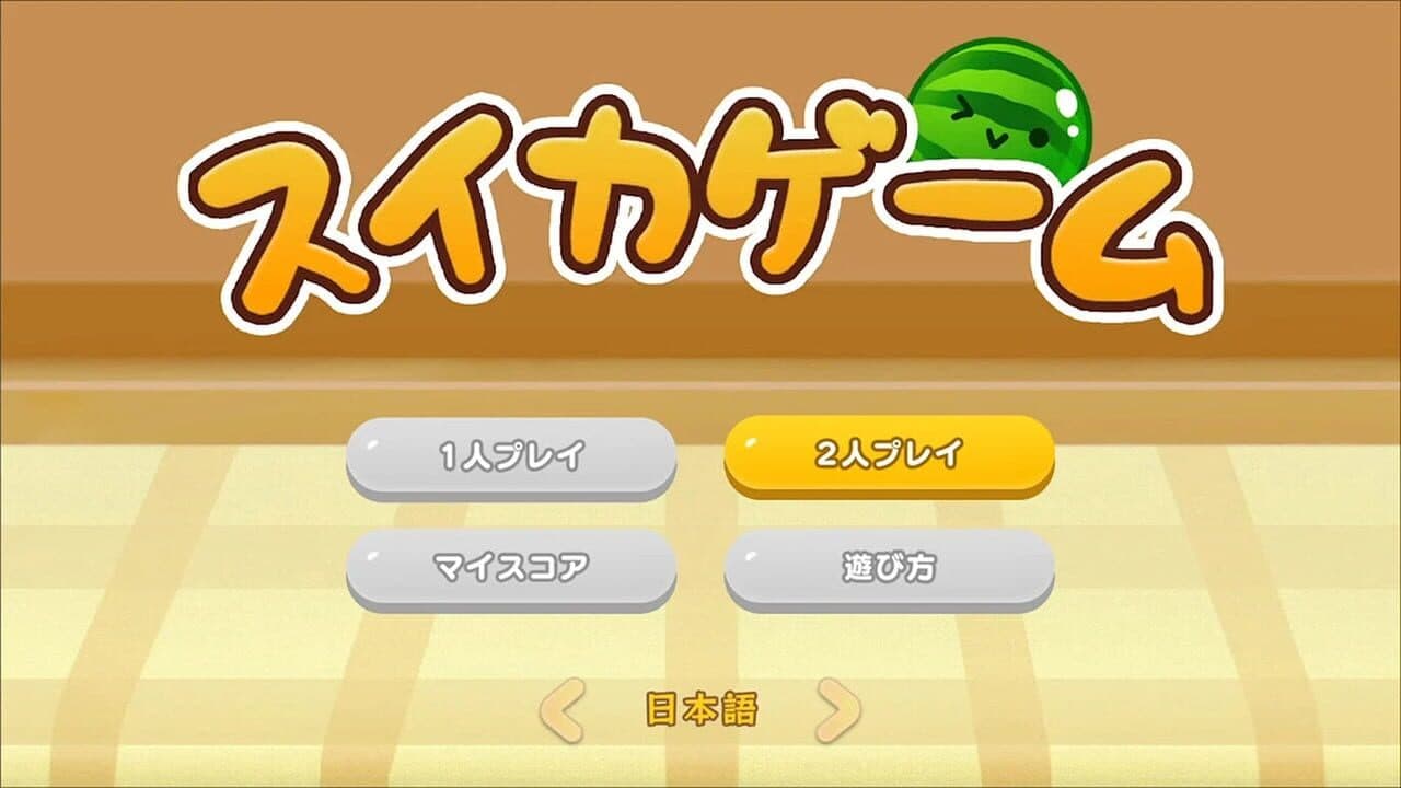 Suika Game Bundle: Main Game & Multi-Player Mode thumbnail 8