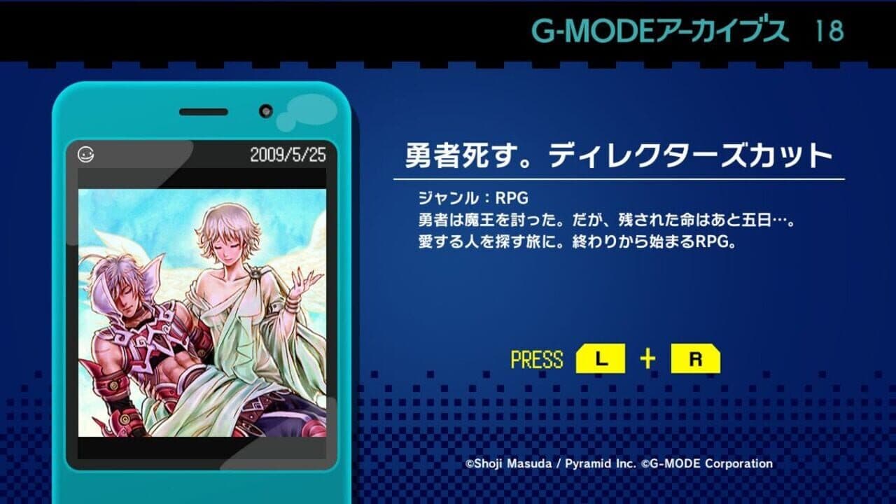 G-Mode Archives 18: Hero Must Die. Director's Cut screenshot 1