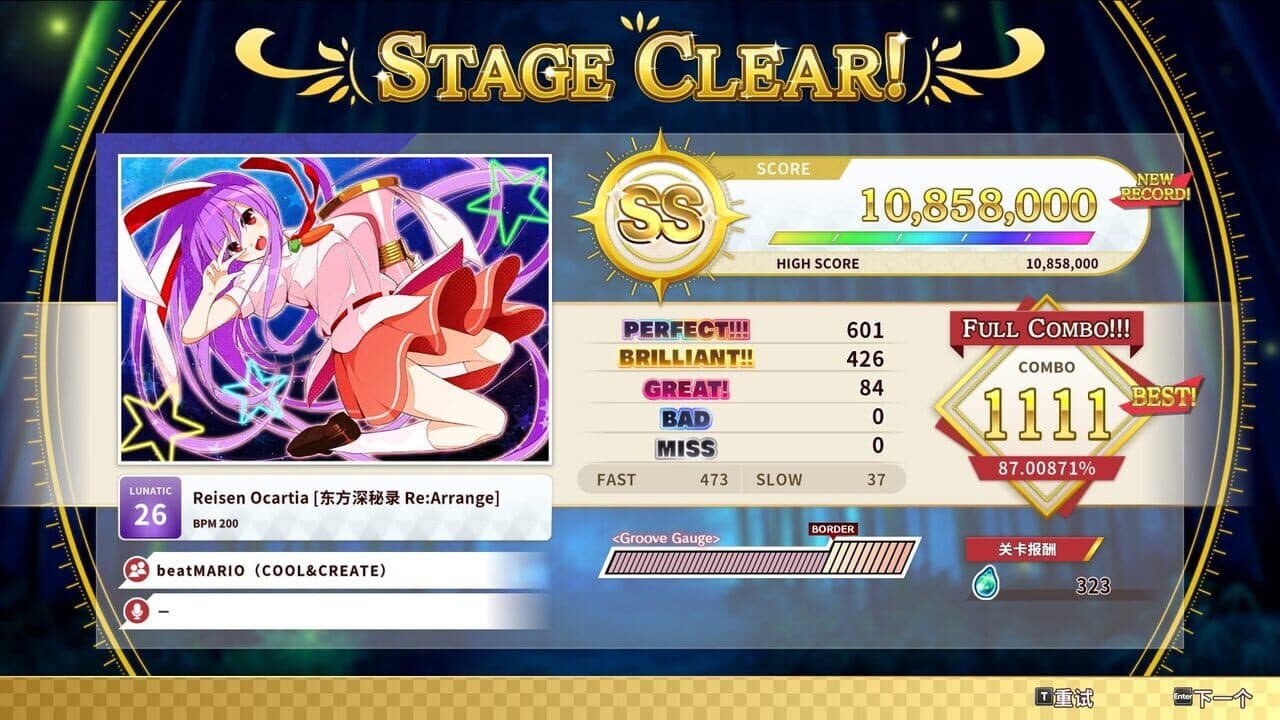 Touhou Danmaku Kagura: Phantasia Lost - Digital Deluxe Edition thumbnail 3