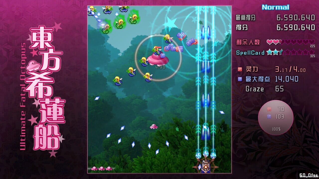 Ultimate Fatal Octopus thumbnail 2