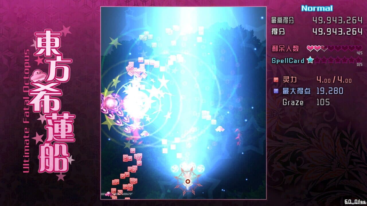 Ultimate Fatal Octopus thumbnail 3