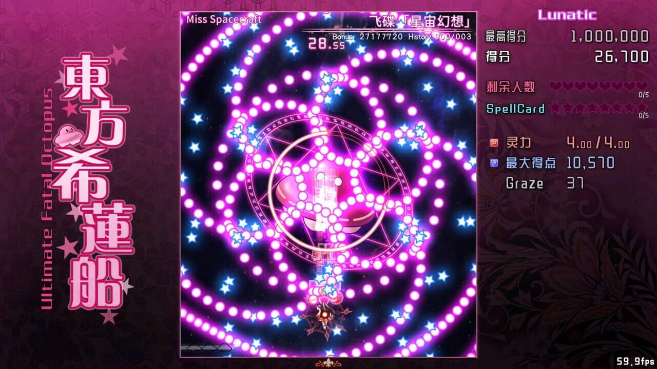 Ultimate Fatal Octopus thumbnail 4