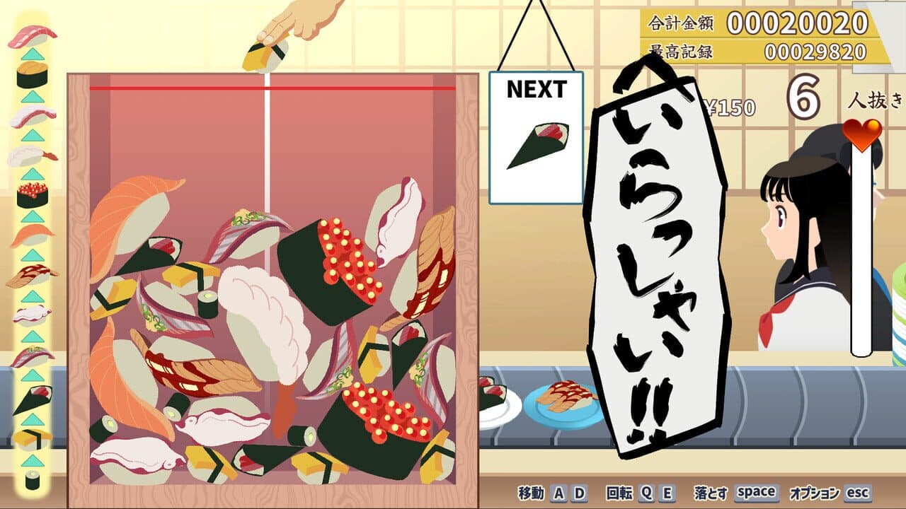Sushi Bar: Moebius thumbnail 3