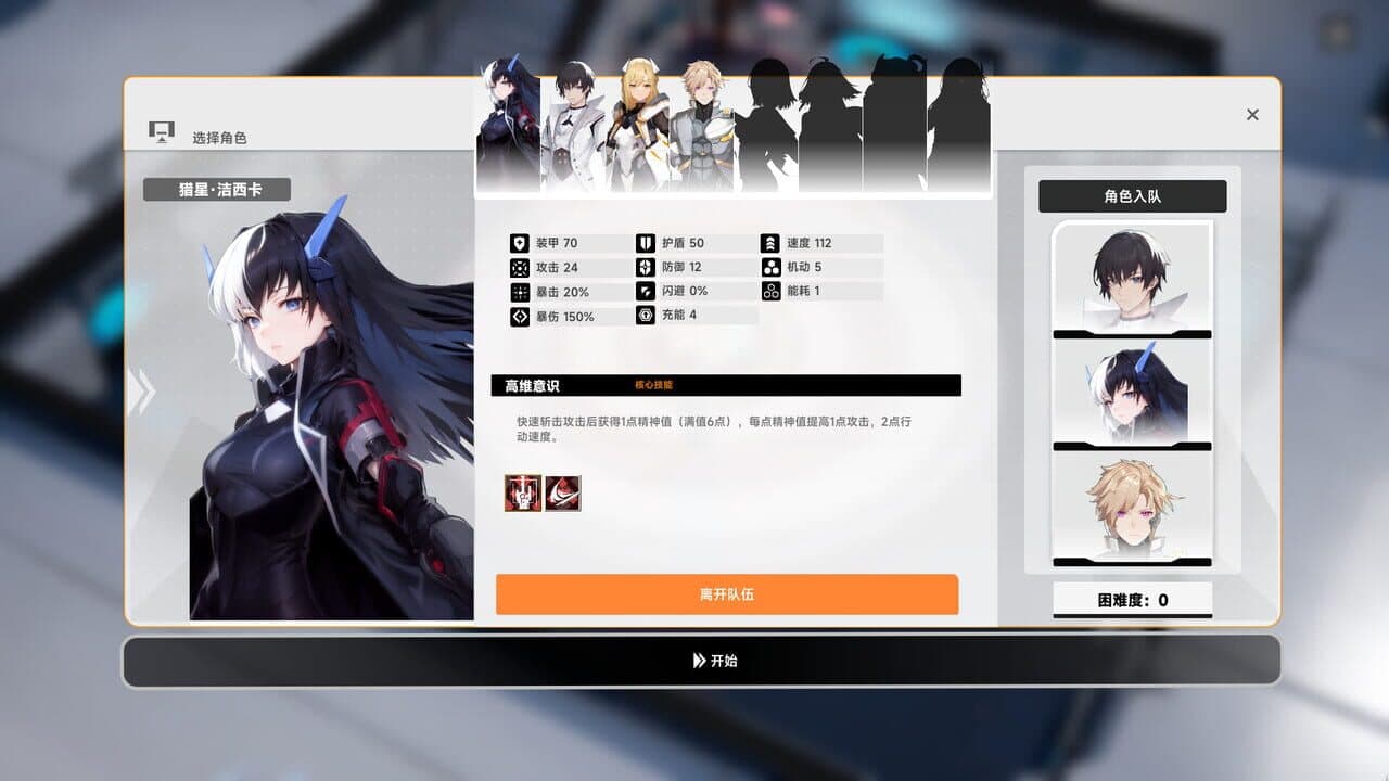 Stars Era: Abyss Frontier thumbnail 6