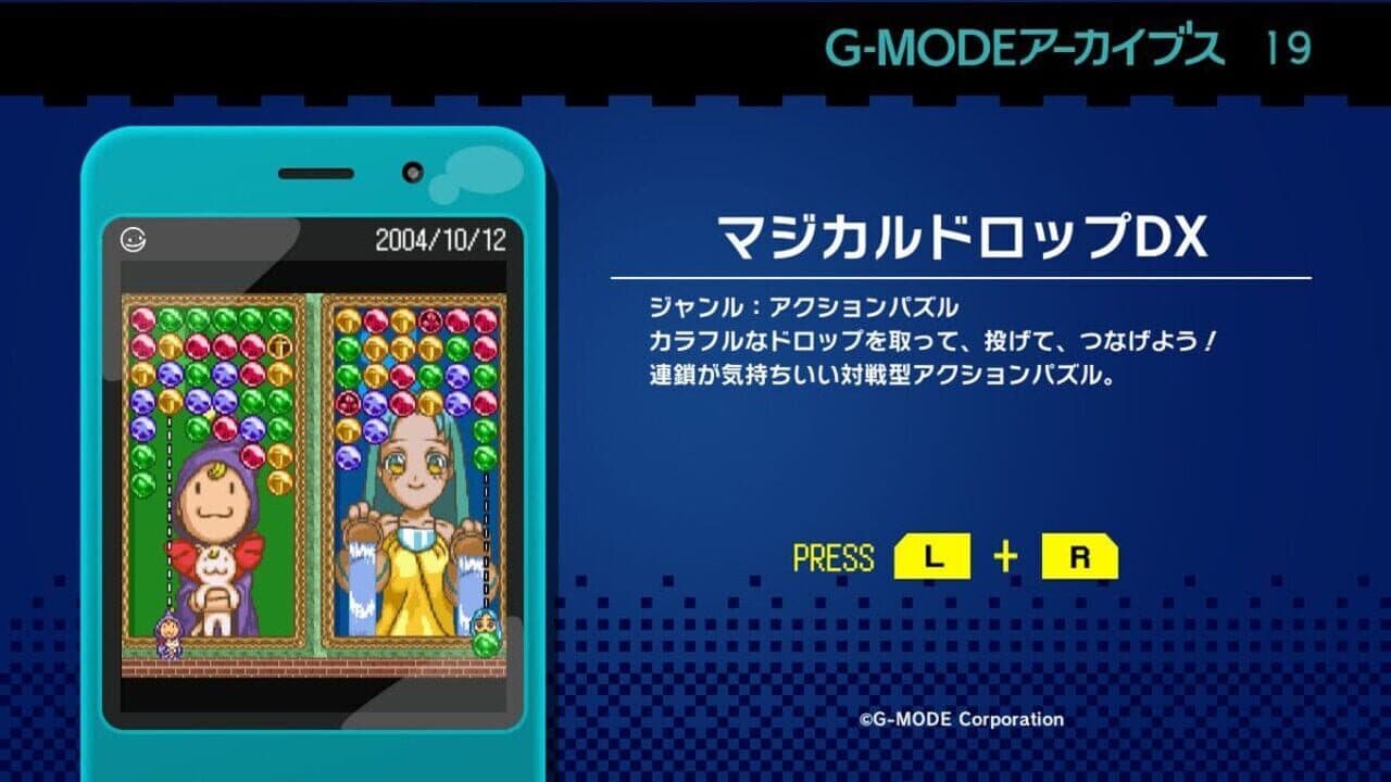 G-Mode Archives 19: Magical Drop DX thumbnail 6