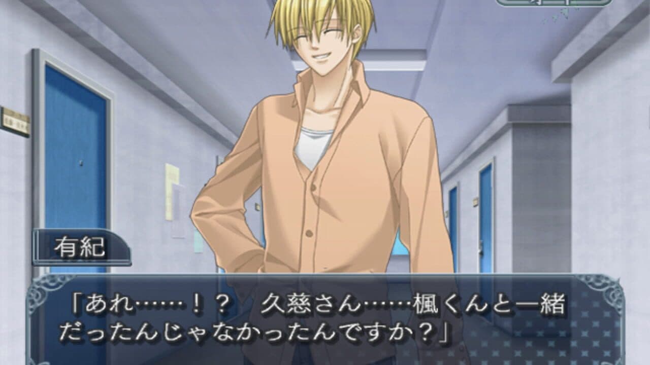 Kohitsuji Hokaku Keikaku! Sweet Boys Life thumbnail 3