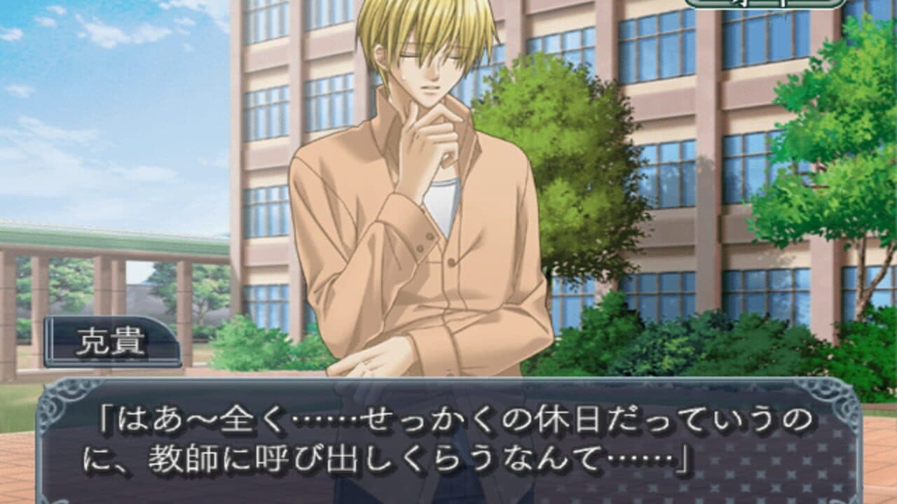 Kohitsuji Hokaku Keikaku! Sweet Boys Life thumbnail 5