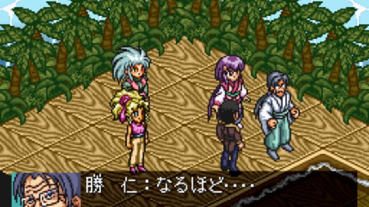 Tenchi Muyo! Game-hen thumbnail 2