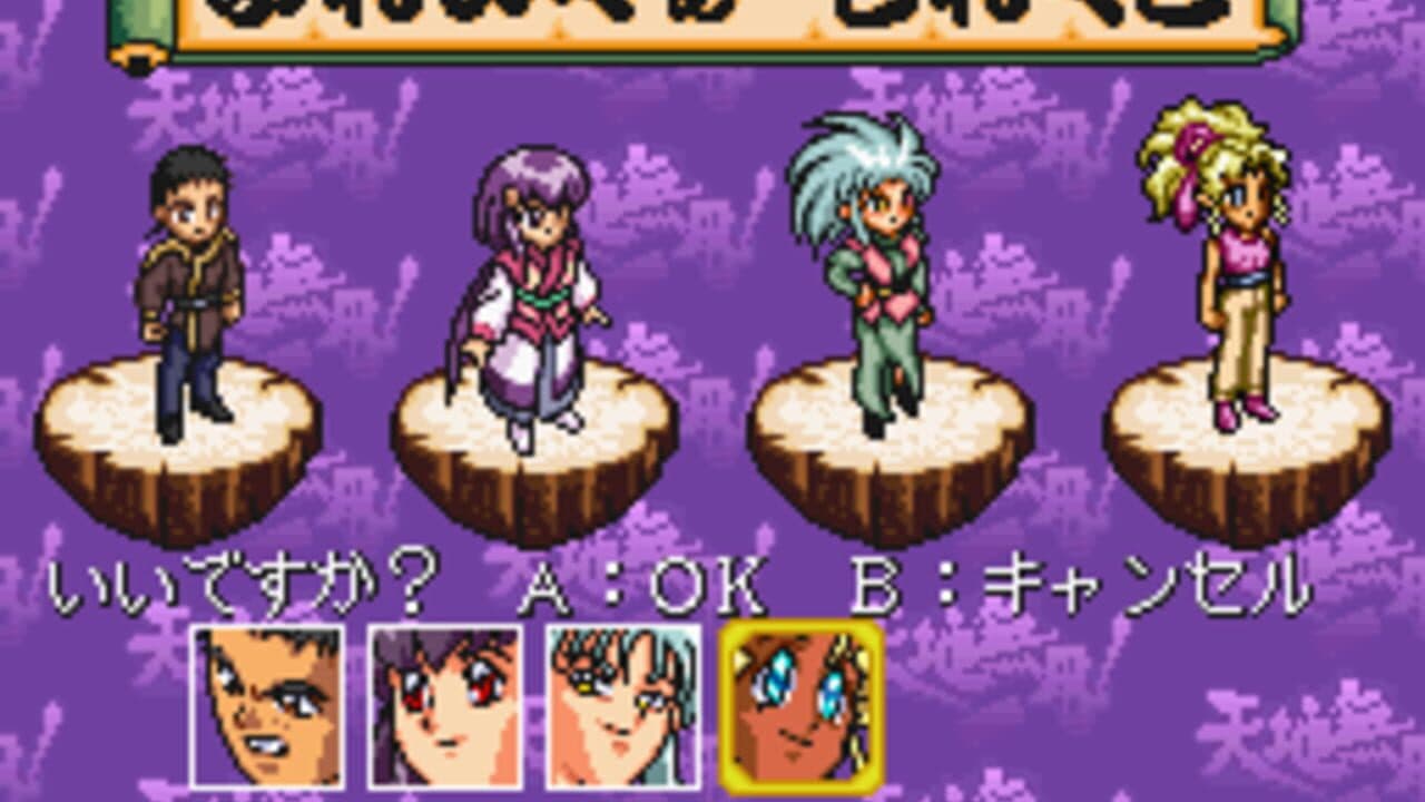 Tenchi Muyo! Game-hen thumbnail 7