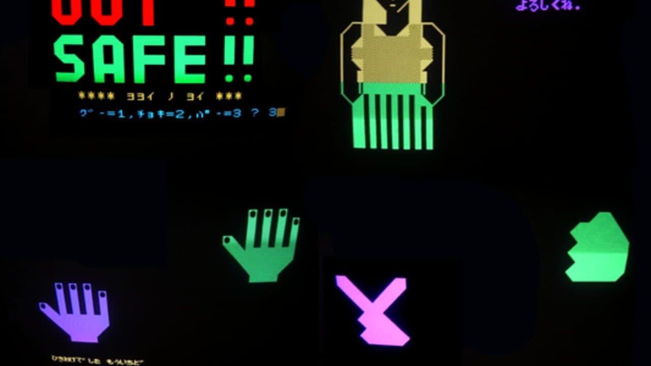 Yakyuuken thumbnail 3