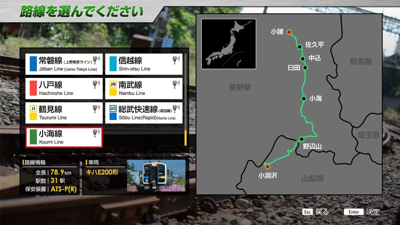 JR East Train Simulator: Koumi Line (Kobuchizawa to Komoro) Kiha E200 series thumbnail 2