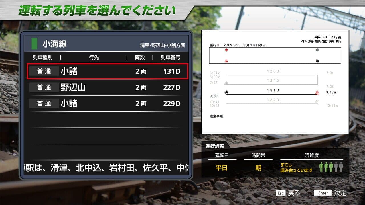 JR East Train Simulator: Koumi Line (Kobuchizawa to Komoro) Kiha E200 series thumbnail 4
