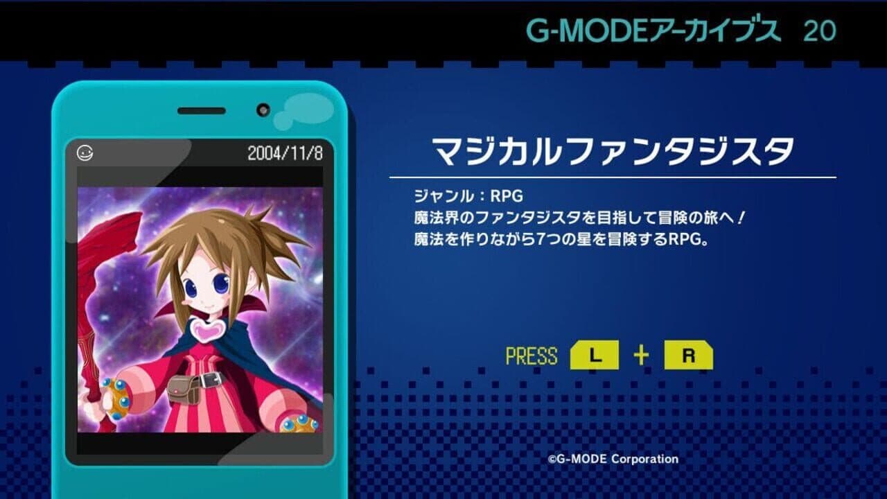 G-Mode Archives 20: Magical Fantasista screenshot 1