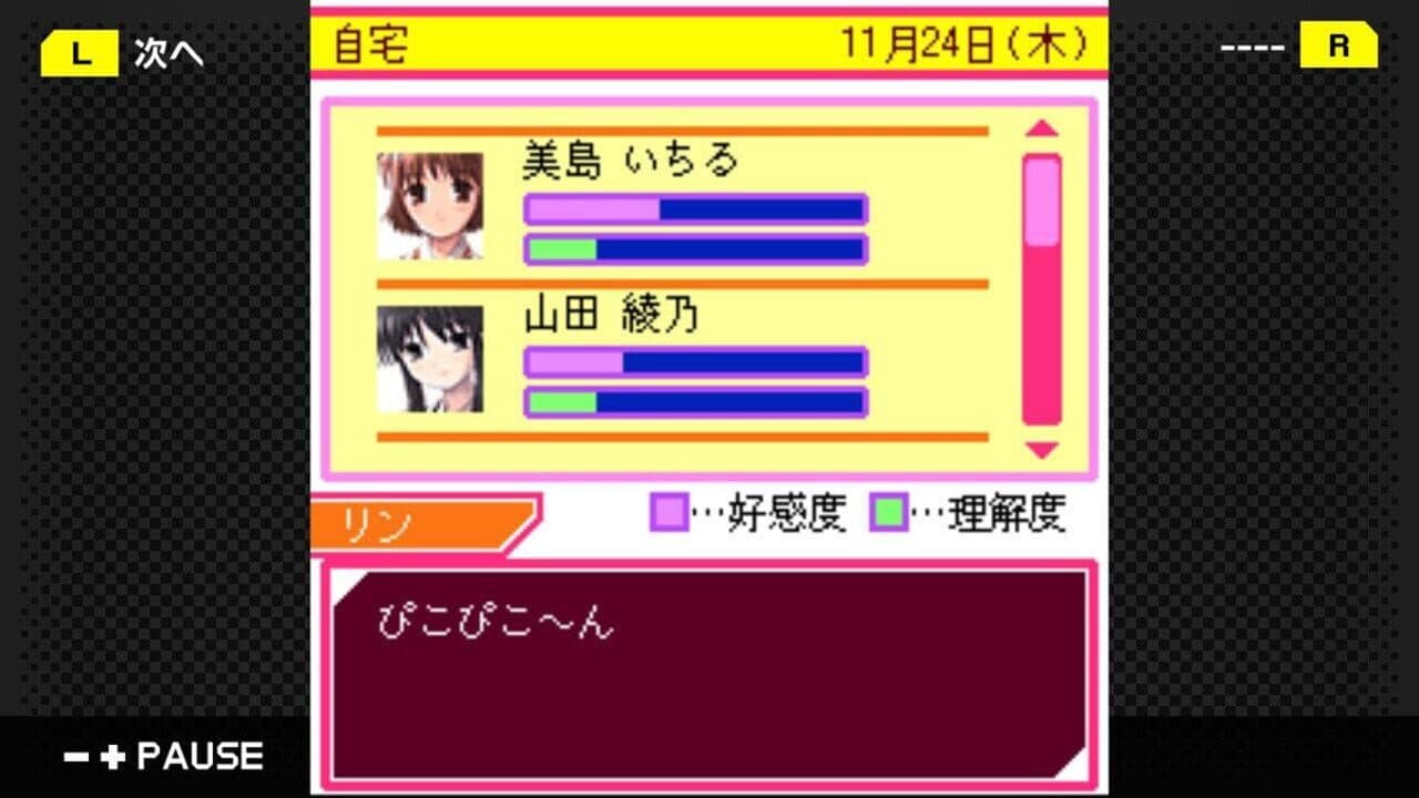 G-Mode Archives 23: Keitai Shoujo thumbnail 5