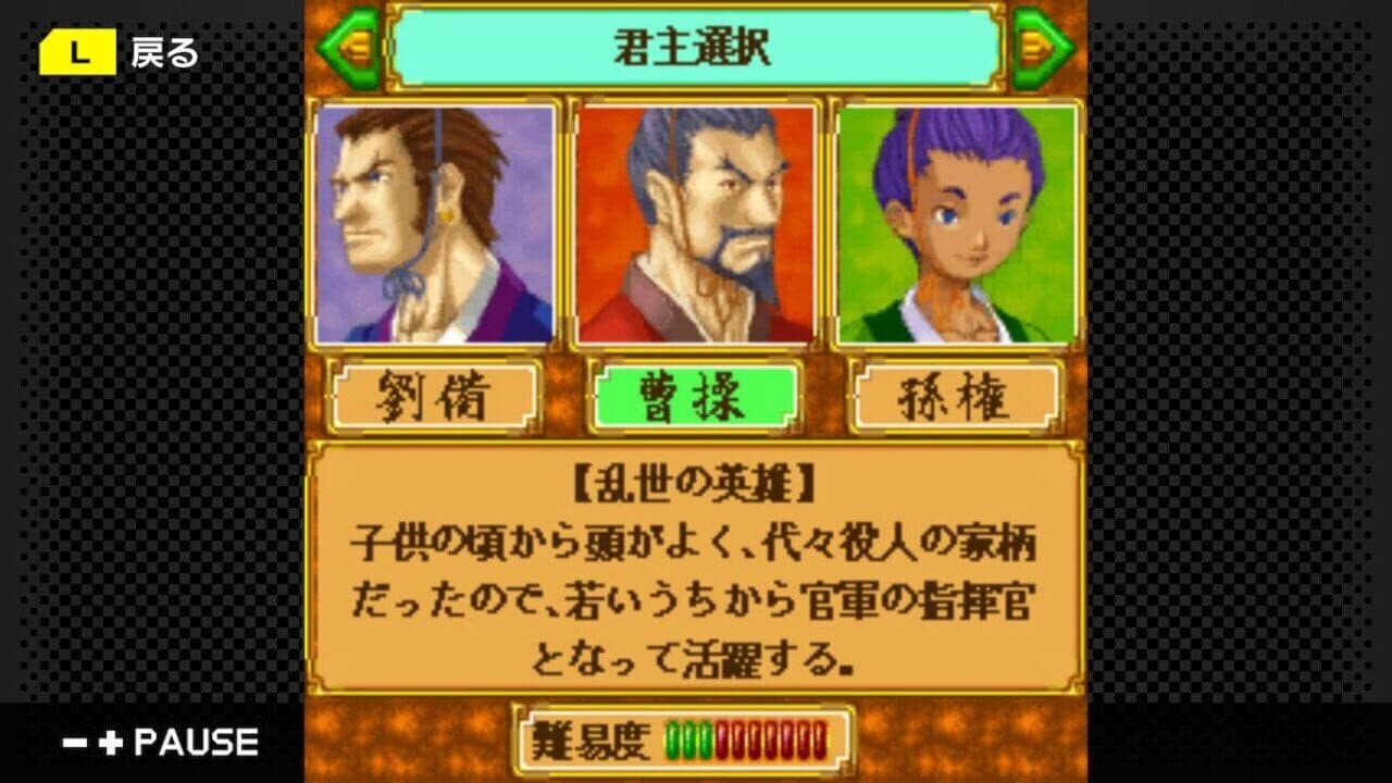G-Mode Archives 24: Sangokushi Nendaiki DX thumbnail 3