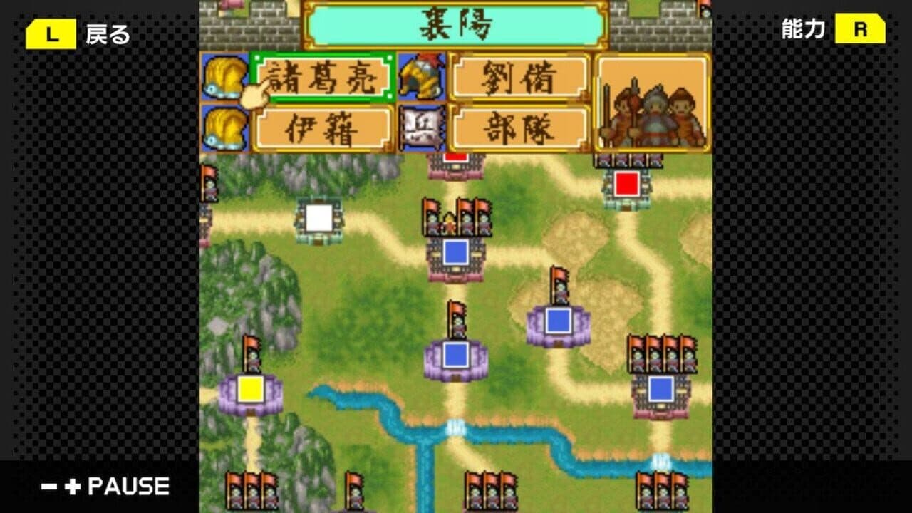 G-Mode Archives 24: Sangokushi Nendaiki DX thumbnail 4
