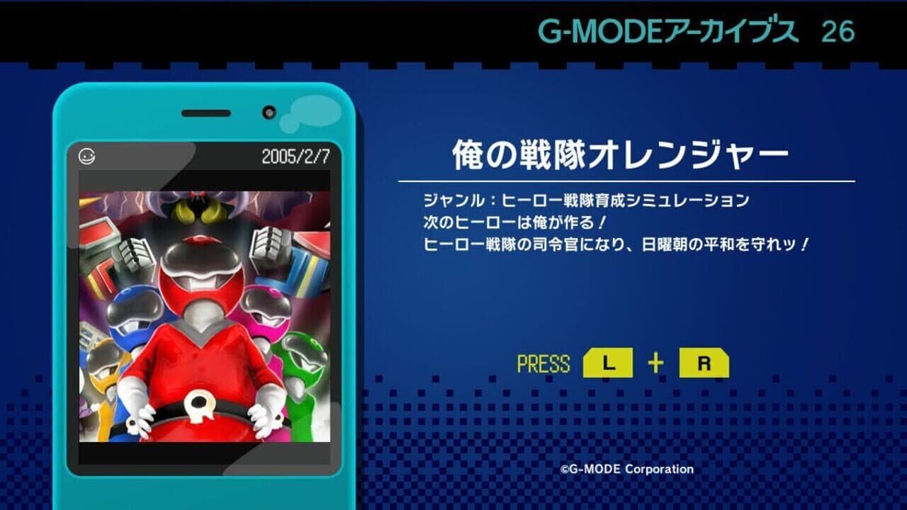 G-Mode Archives 26: Ore no Sentai Oranger screenshot 1