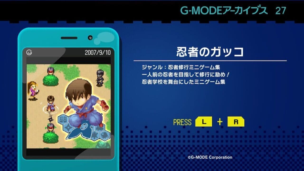 G-Mode Archives 27: Ninja no Gakko screenshot 1