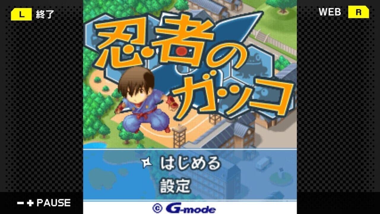 G-Mode Archives 27: Ninja no Gakko thumbnail 2