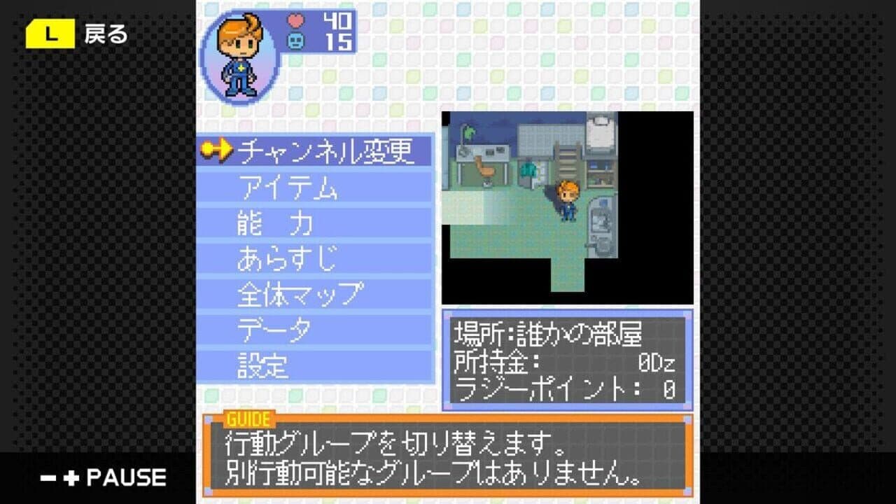 G-Mode Archives 28: Sepas Channel screenshot 1