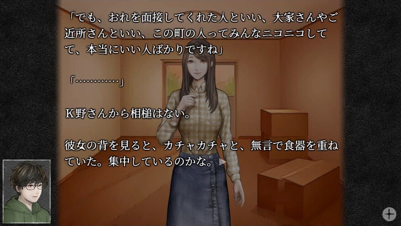 Kaiwa screenshot 1