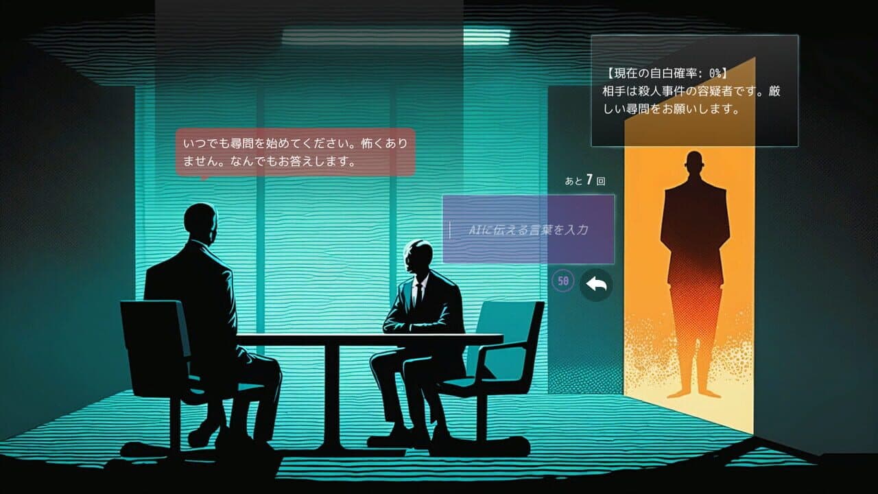 Doki Doki AI Interrogation thumbnail 2